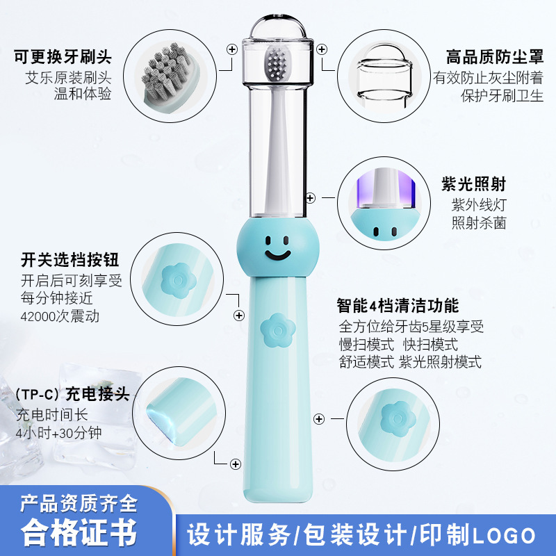跨境爆款儿童自动牙刷6-12岁孩子充电家用紫光仓杀菌软毛电动牙刷|undefined