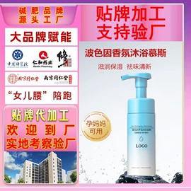 私处保养;女用私处洗液;男性私处洗液