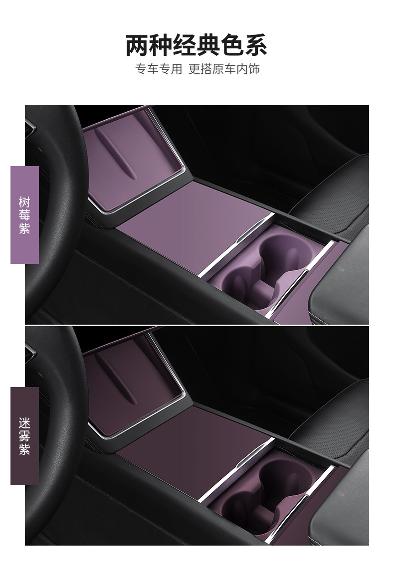 Suitable for Tesla's New Model 3/Y Navigation Screen Protective Cover Frame Wireless Charging Silicone Modified Yl Accessories