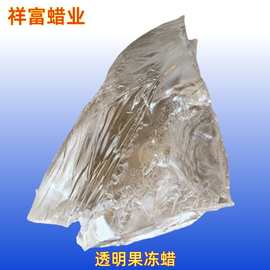 果冻蜡 透明软质果冻蜡 造型蜡 水晶蜡蜡烛香薰蜡烛原料