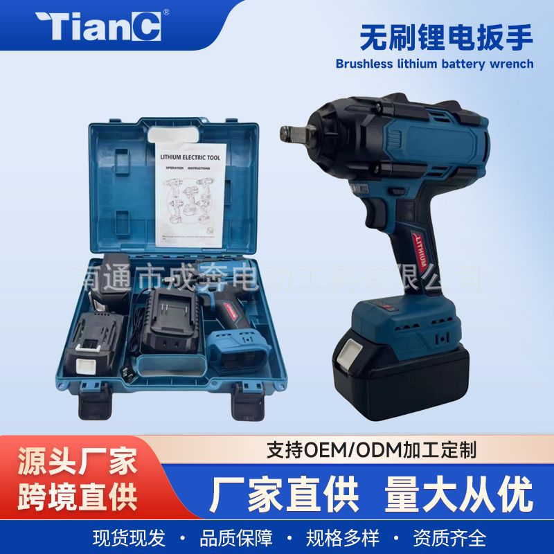 电动扳手 充电扳手无刷锂电风炮木工架子工专用电动扳厂家批发