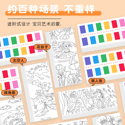 New children's gouache painting graffiti picture book painting coloring water painting book kindergarten baby coloring paper color note