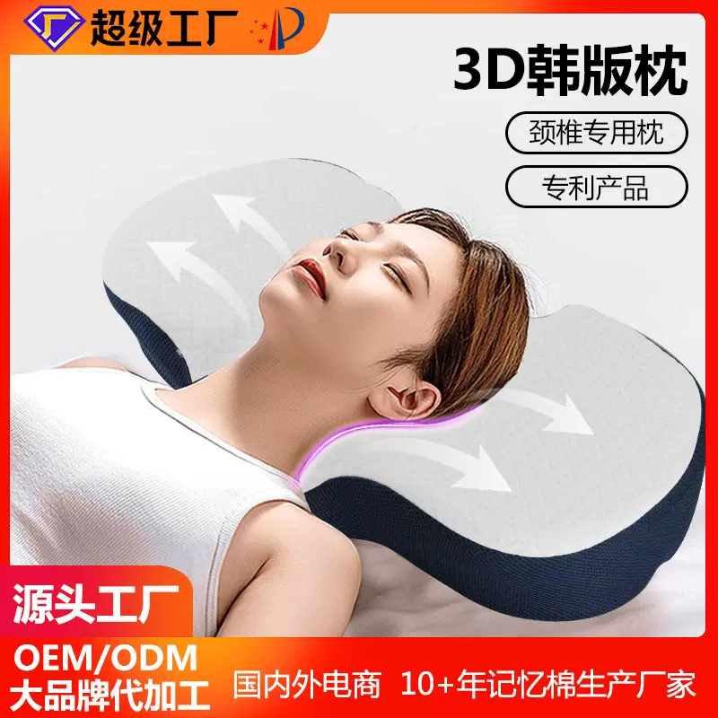 海绵枕芯护颈枕头慢回弹记忆棉颈椎枕慢回弹枕记忆枕厂家批发透气