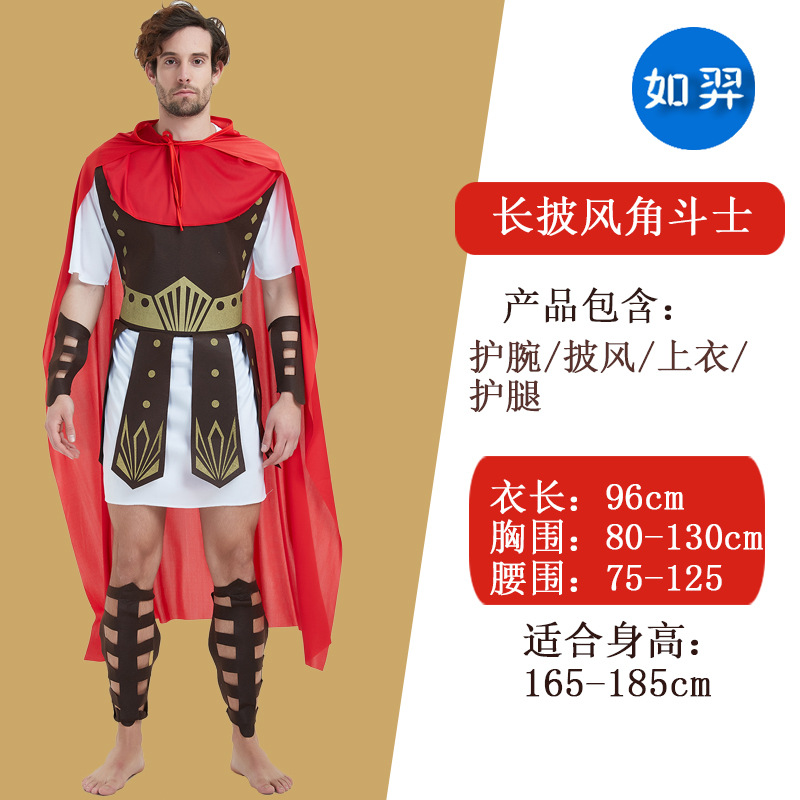 Взрослый длинный Гладиатор