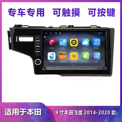 for Honda Fit - Integrated: DVD Navigation