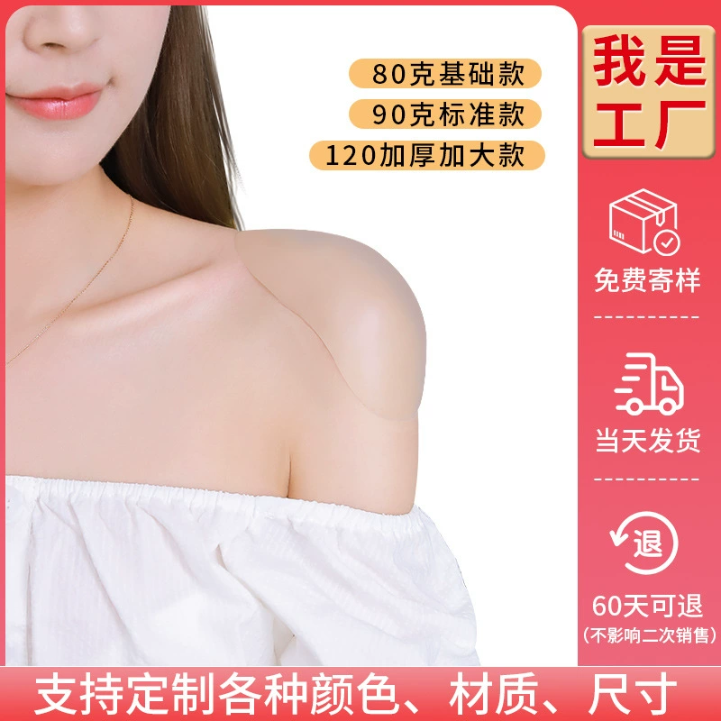 Накладки на плечи, губчатые накладки на плечи прямоугольной формы, накладки для создания иллюзии плеч, невидимые противоскользящие накладки на плечи, узкие накладки на плечи, силиконовые накладки на плечи унисекс