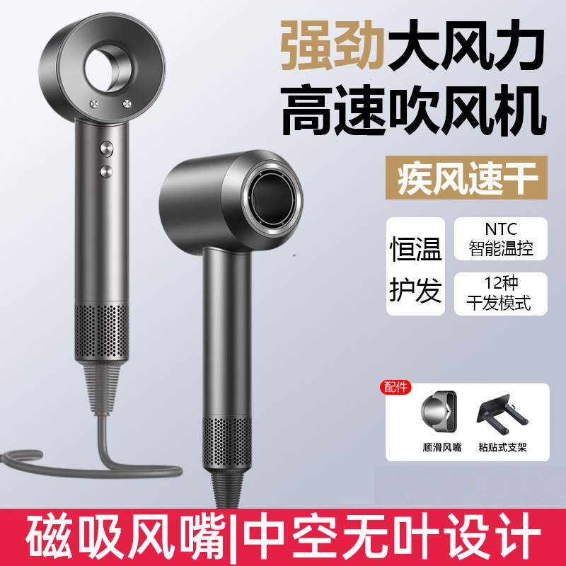 Hair Dryer
