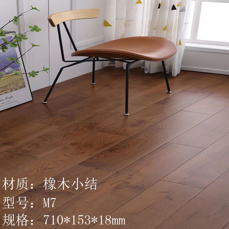 M7 오크 소결 프로모션