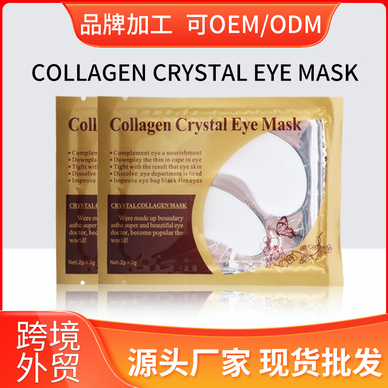 Máscara de ojo de oro exclusiva transfronteriza productos genuinos blanco en stock al por mayor comercio exterior versión inglesa máscara de ojo de cristal procesamiento OEM