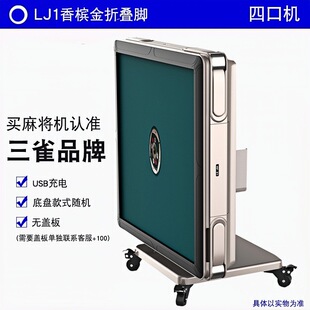 Sanque automatic mahjong machine household dining table dual-use four-port machine foldable roller coaster silent sparrow table