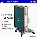 三雀全自动麻将机家用餐桌款两用四口机可折叠过山车静音麻雀台桌
