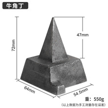 四方金铁打敲打垫铁帖金银固定牛角垫底板高硬度工具制作木桩铁