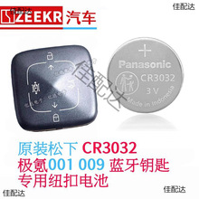 CR3032�O�001 009��܇耳�늳�3V�{���Б��T�����ٿ�ETC