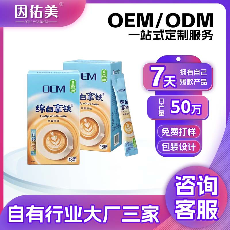 Oem White Latte Coffee Powder Instant Beverage American Hazelnut Coconut Cold Brew Instant Black Coffee Custom Manufacturer