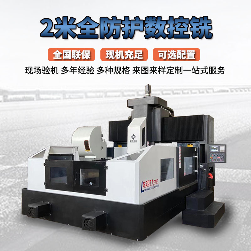 4028型机械传动数控卧式龙门铣削金属通用数控龙门加工中心数控铣