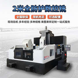 4028型机械传动数控卧式龙门铣削金属通用数控龙门加工中心数控铣