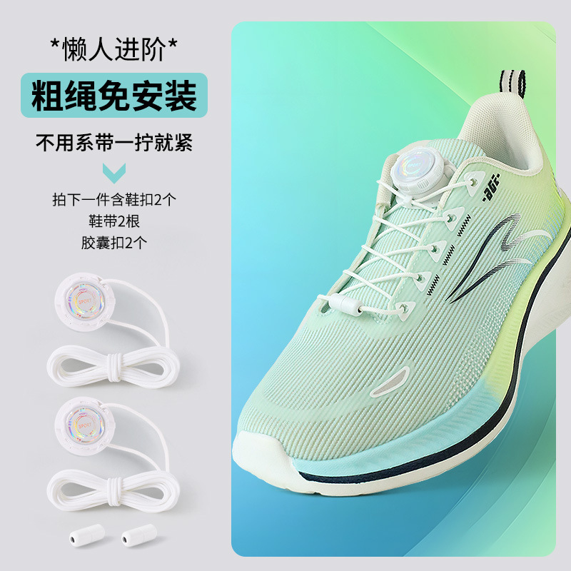 旋转纽扣鞋带懒人免系免绑运动跑鞋黑白色粗鞋带绳旋钮鞋扣固定器|undefined