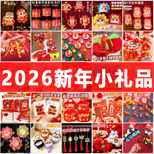 2026����С�YƷԪ��С�Y���׃��@��ͯ����ȫ��С�W�������R�ꪄƷ