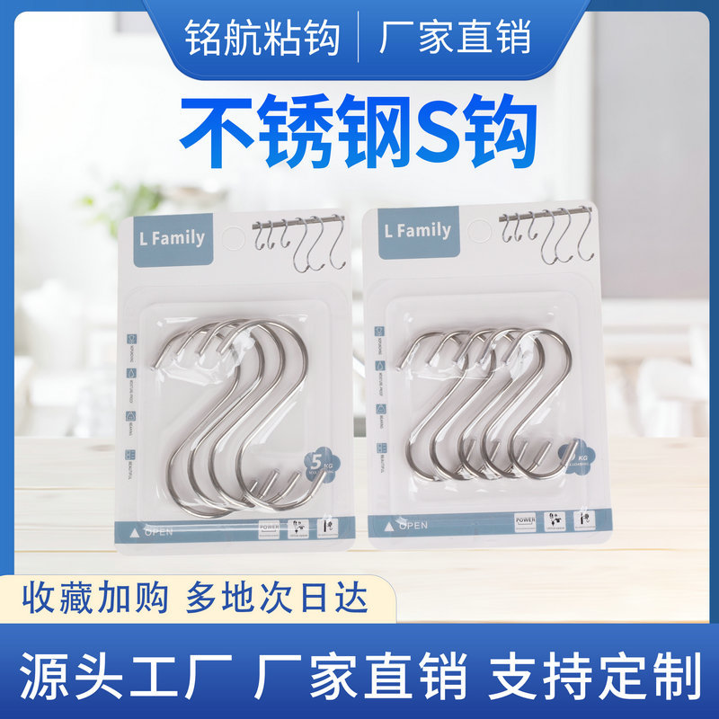 Stainless Steel Hook S-Shaped Hook Kitchen Hook Large Stainless Steel S Hook School Bag S Hook Stainless Steel S-Shaped Hook