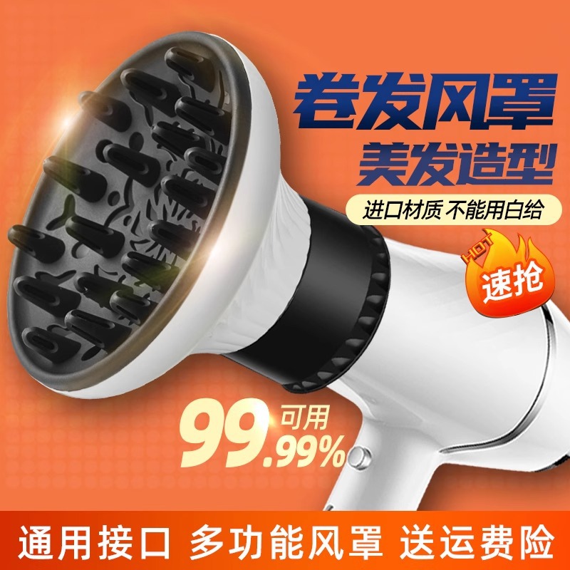 吹风机风罩卷发万能接口通用烘发罩烘干罩风筒散风罩烘发器配件