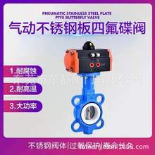D671X气动衬胶蝶阀切断高温蒸汽污水泥浆 气动对夹不锈钢四氟蝶阀