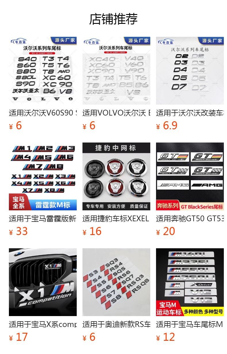 Suitable for Volvo V60S90 S80L Xc60 Xc90 Car Stickers with Volvo English Lettering on the Rear Emblem