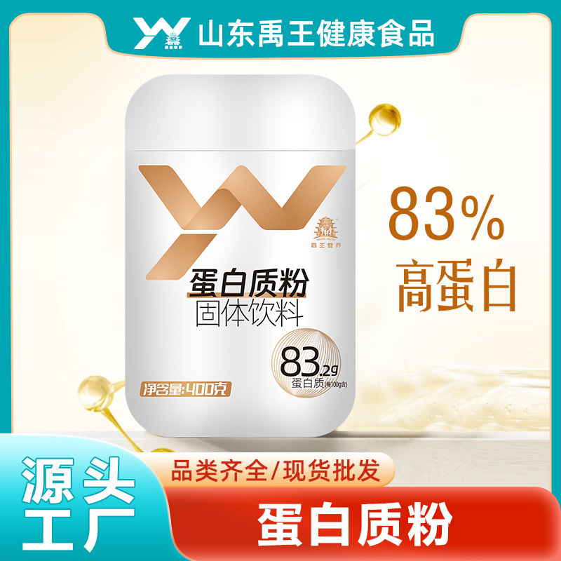 Yuwang Nutritional Protein Powder Soy Protein Powder Protein Nutritional Supplement Powder for Middle-Aged, Elderly, and Young People Soy Protein Powder