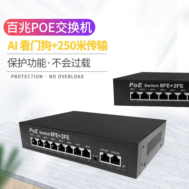 POE коммутатор 8 2 100 мегабайт AI Smart 250 м передачи AP Мониторинг сетевого коммутатора питания оптовая продажа