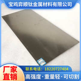 钛合金TA1TA2钛板工业纯钛板耐腐蚀高强度可零切