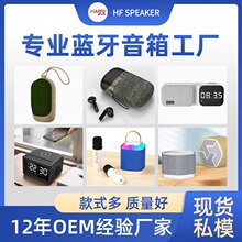 私模蓝牙音箱工厂迷你便携多功能小音箱无线音响厂家定制礼品现货