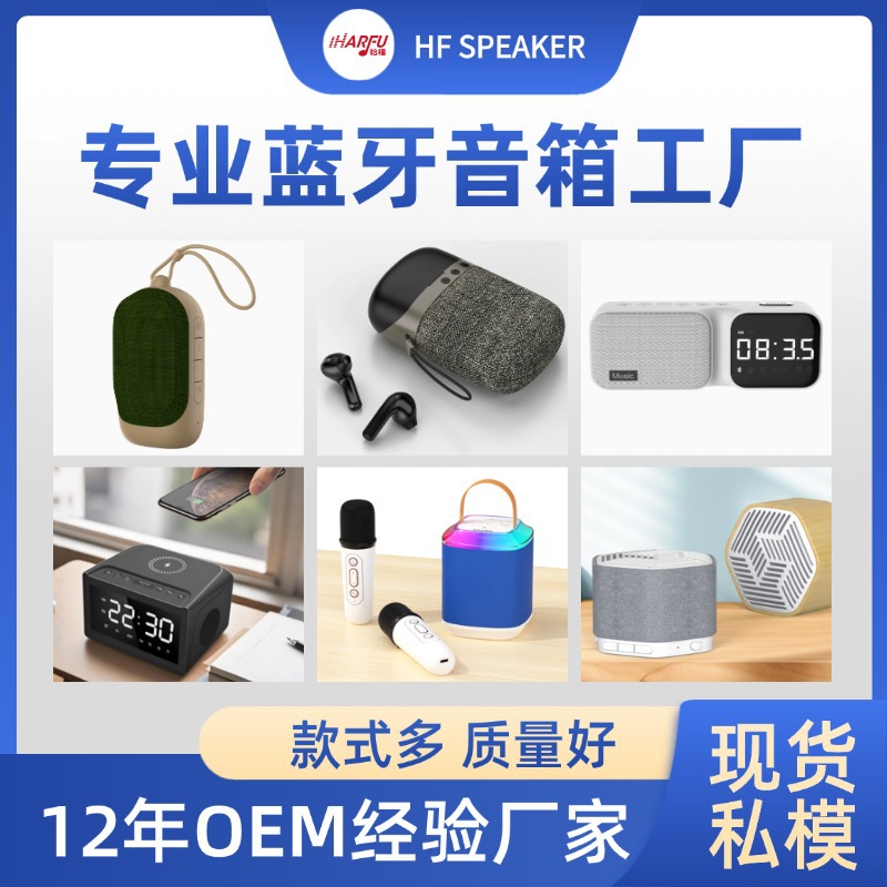 私模蓝牙音箱工厂迷你便携多功能小音箱无线音响厂家定制礼品现货