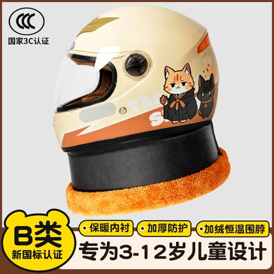 New National Standard Ad Electric Motorcycle Children's Helmet for Boys and Girls, Electric Scooter Safety Helmet, Cold-Proof, Suitable for All Seasons