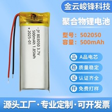 502050�ۺ���늳�500mAh�c�x�P늳����݃xѪ�ǃx��ë�x�늳ع��S