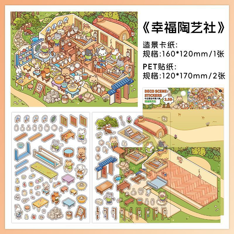 Infeel.Me está abierto hoy, séptima edición de pegatinas de paisajes 3D de gran tamaño, Suministros Culturales de Yiwu Moyan.