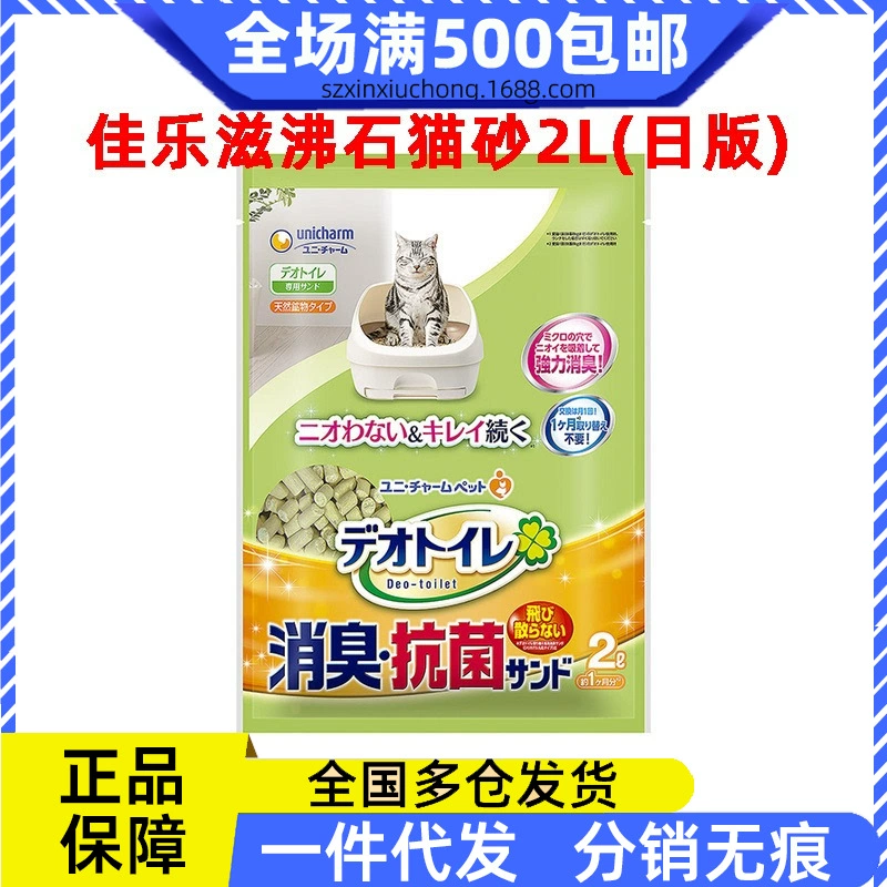 Cialezi цеолит кошачий песок 2L домашнее животное кот без запаха, дезодорант, сухое и влажное отделение, двухслойный кошачий песок, туалетные принадлежности для кошек