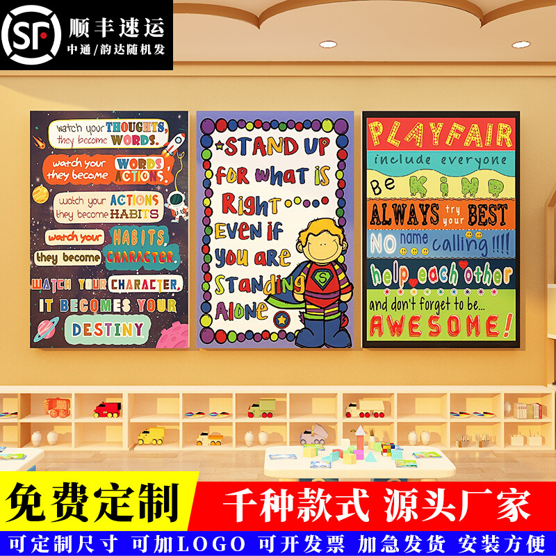 英语角教室布置装饰班级文化墙面贴纸幼儿园环创材料培训机构氛围