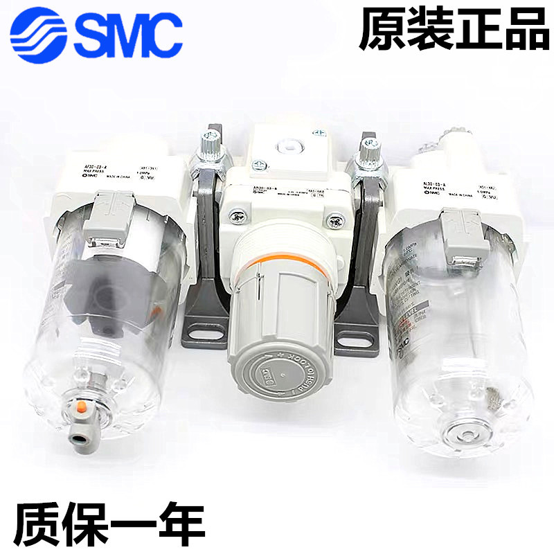 SMC三联件AC20-01-A AC20-01G-A AC20-01C-A全新原装正品