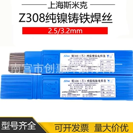 焊条;焊丝;焊片