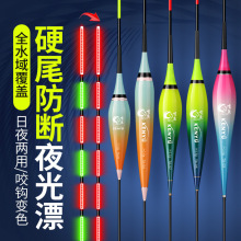 啃鱼高灵敏硬尾夜光漂醒目尾鱼漂咬钩变色电子漂日夜两用夜光浮漂
