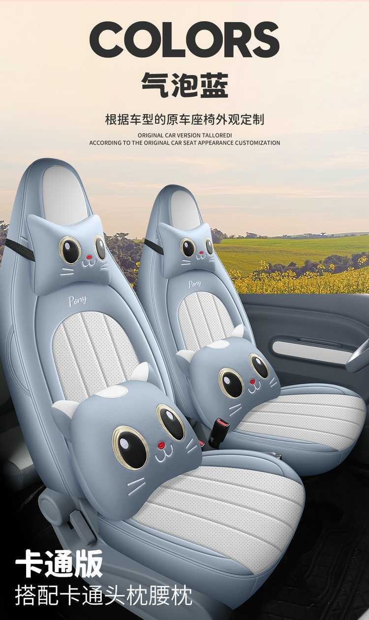 New Custom-Made 2026 Model Bestune Xiaoma Leather Car Seat Covers, Universal for All Seasons, Seat Cushion Covers