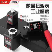 热销wisretec数显扭力表 0.3-600NM 扭矩接杆 扳手工具 跨境专供