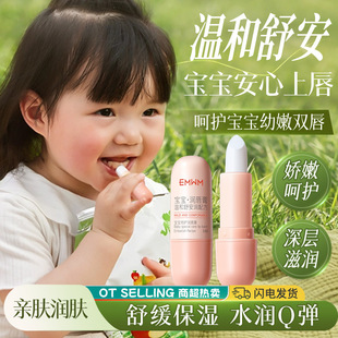 Emwm Baby Special Care Lip Balm 3.8g