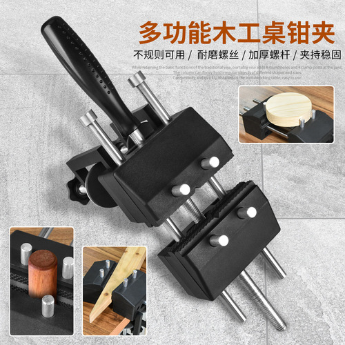 Woodworking bench vise, household bench vise, small multi-angle flat jaw vise, table vise, woodworking clamp, workbench clamp