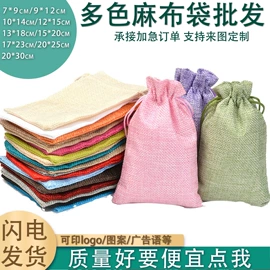 麻布袋;棉布袋;绒布袋