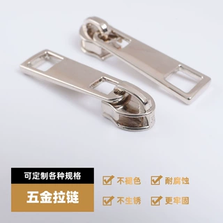 厂家直供 五金拉链锌合金拉片拉链拉头配件箱包被套通用拉锁耐磨
