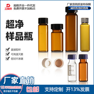 ����˼͸����ɫ�M��ƿ��ƷƿС��ƿ5 10 15 20 30 40ml100ֻ/��