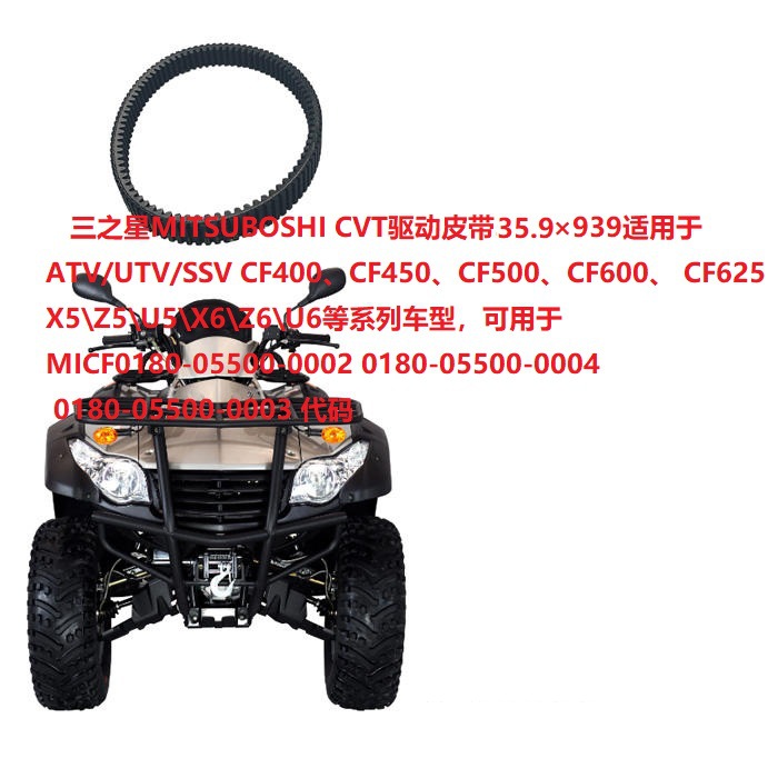 Cf188 Cf400 500 600 Series Vehicle Model Cvtmicf0180-055000-0002 Belt