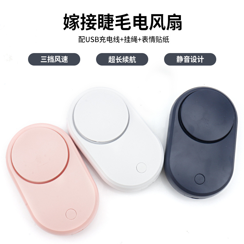 도매 접목 속눈썹 보조 제품 가짜 속눈썹 헤어 드라이어 DIY 표현 미니 속눈썹 팬