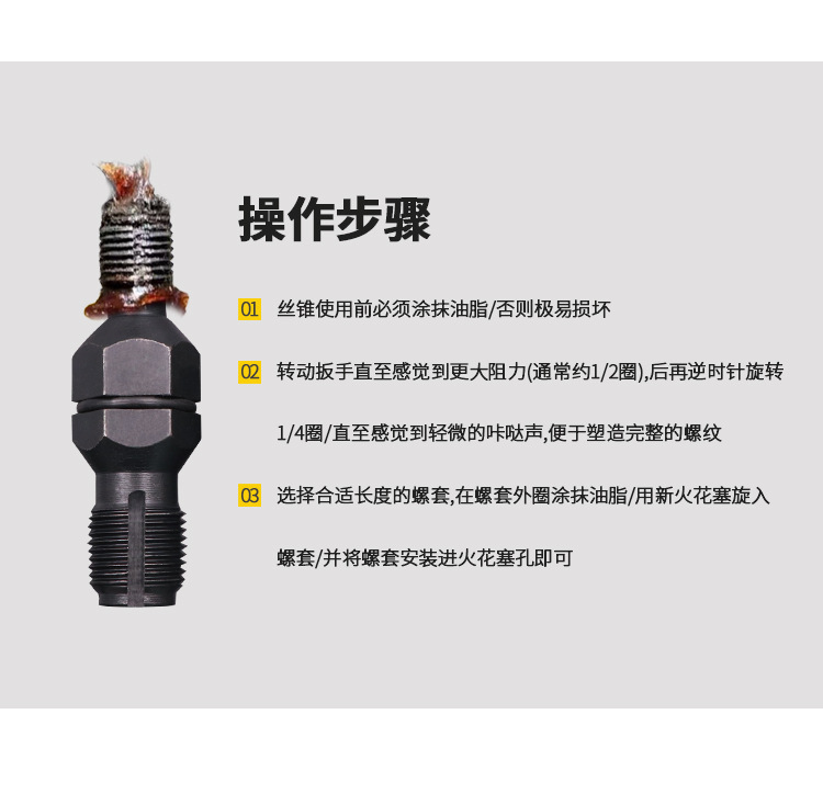Spark plug thread repair tool car spark plug hole tapping
