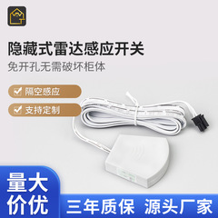 12v24vマイクロ波レーダー誘導スイッチ穴なし仕切り隠しキャビネットライトタッチ手スイープ人体センサー